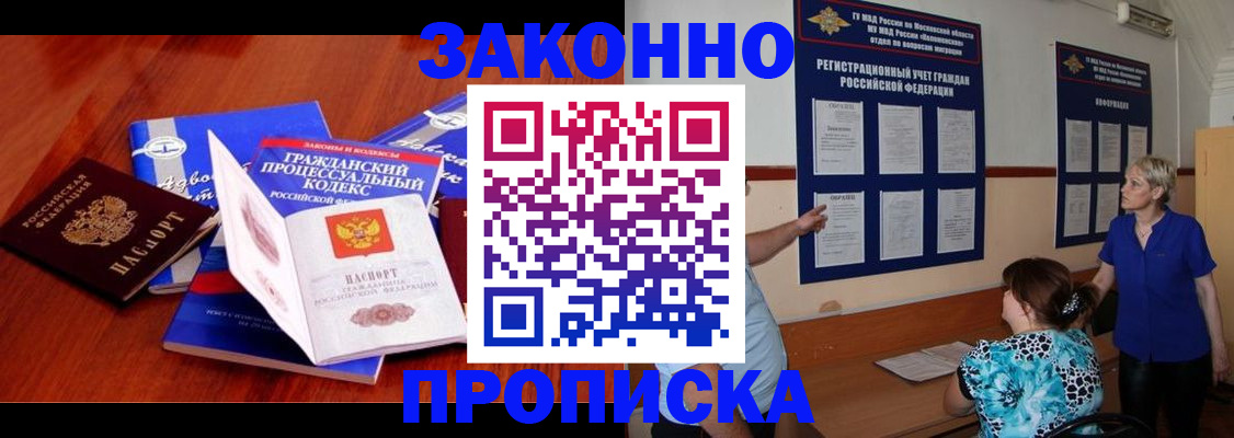 прописка поиск в Назарово